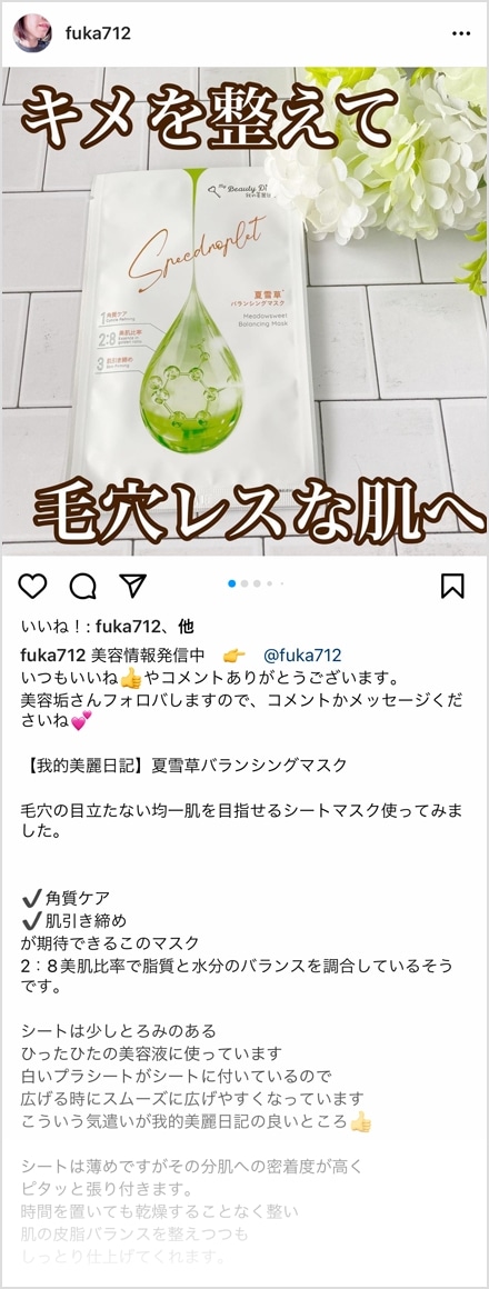 インスタグラムリンク1