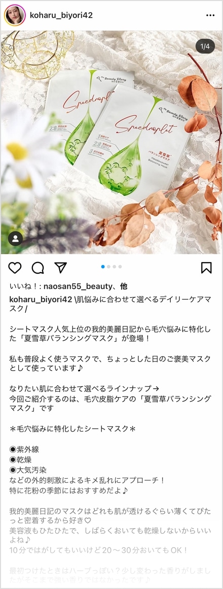 インスタグラムリンク3